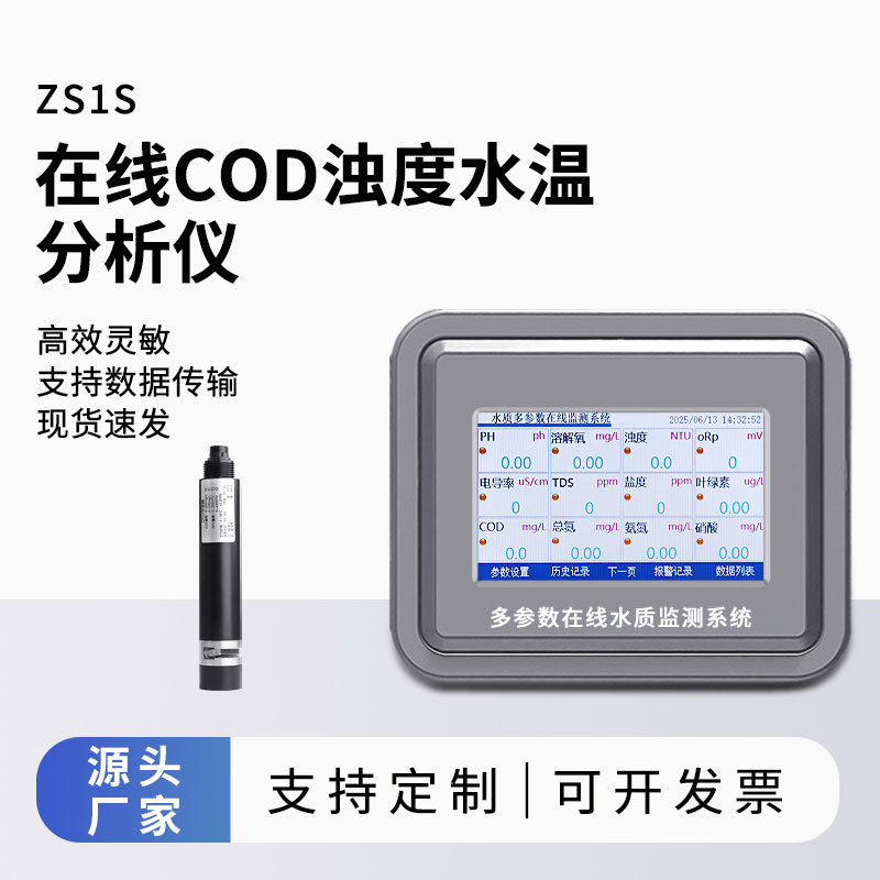 Cod在線(xiàn)分析儀